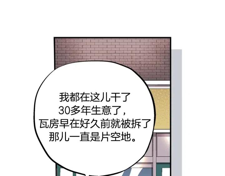 第二季 第3话 老虎的保姆17
