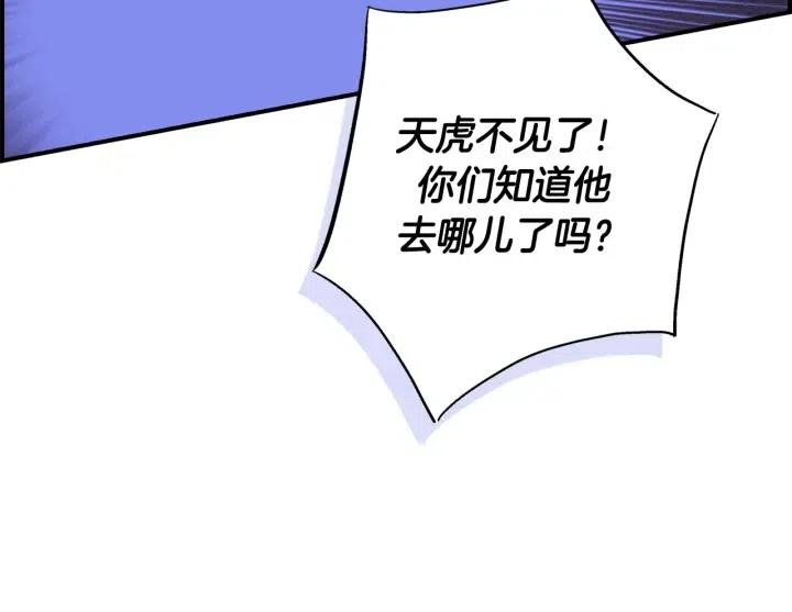 第二季 第3话 老虎的保姆24