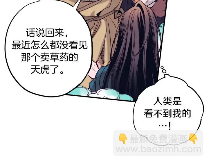 第二季 第3话 老虎的保姆28