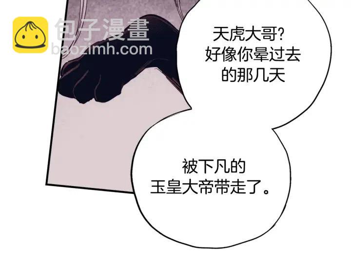 第二季 第3话 老虎的保姆30