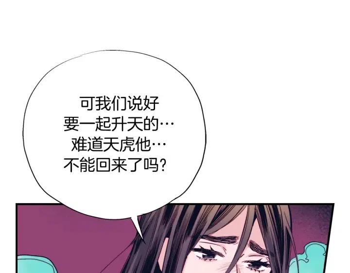 第二季 第3话 老虎的保姆35