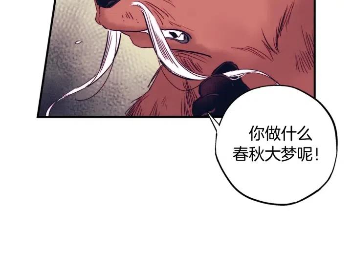 第二季 第3话 老虎的保姆38