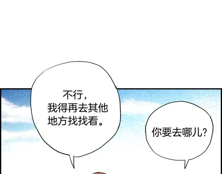 第二季 第3话 老虎的保姆41