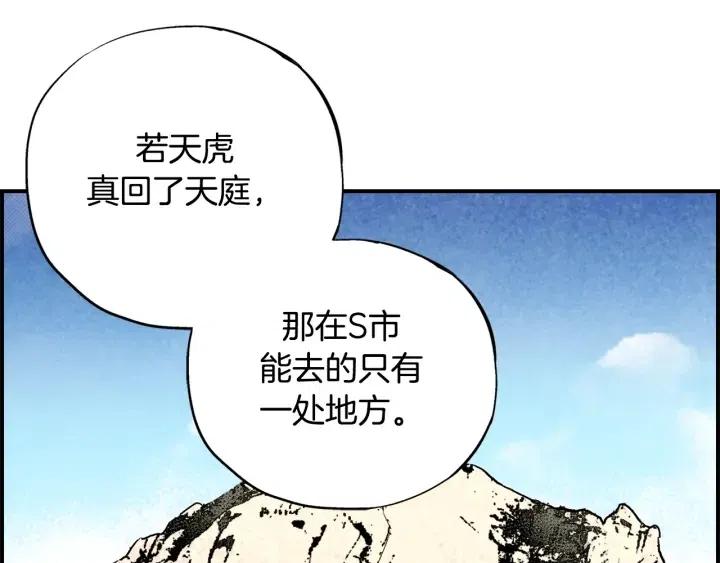 第二季 第3话 老虎的保姆43