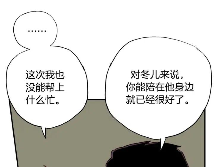 第二季 第3话 老虎的保姆57