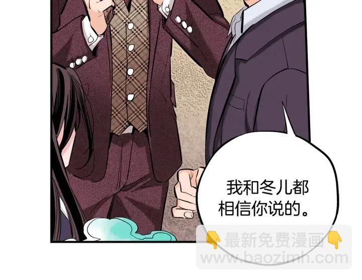 第二季 第3话 老虎的保姆6