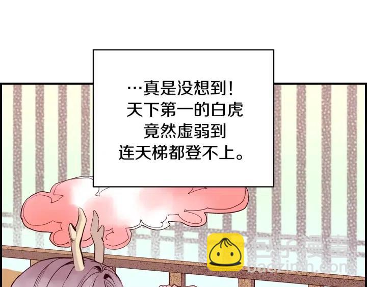 第二季 第3话 老虎的保姆71