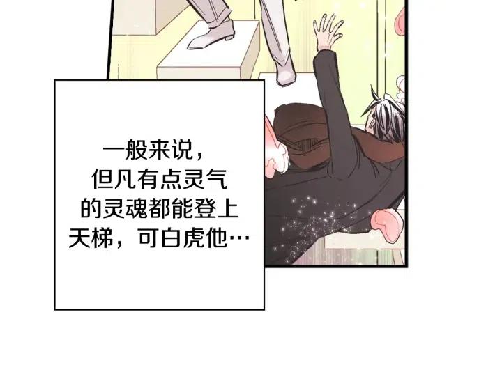 第二季 第3话 老虎的保姆76