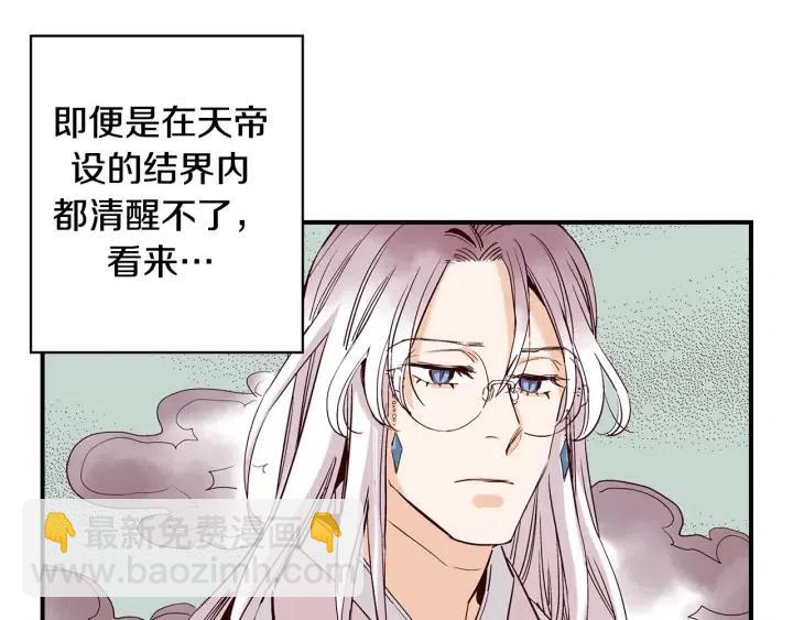 第二季 第3话 老虎的保姆81
