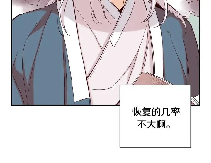 第二季 第3话 老虎的保姆82