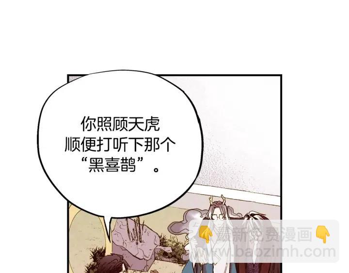 第二季 第3话 老虎的保姆83