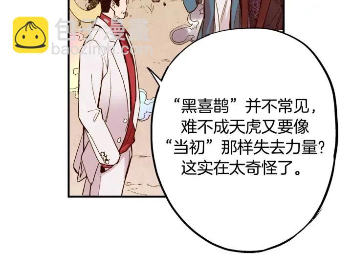 第二季 第3话 老虎的保姆84