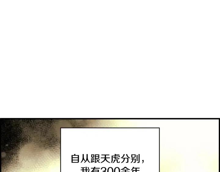 第二季 第3话 老虎的保姆95
