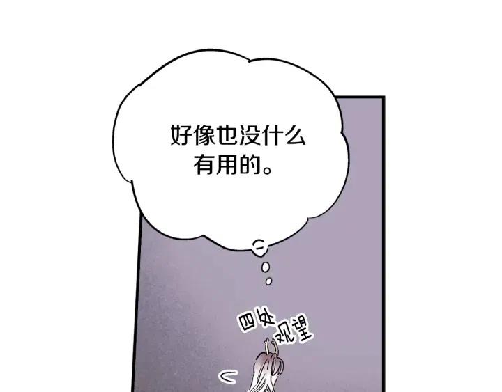 第二季 第4话 难道他是黑喜鹊47