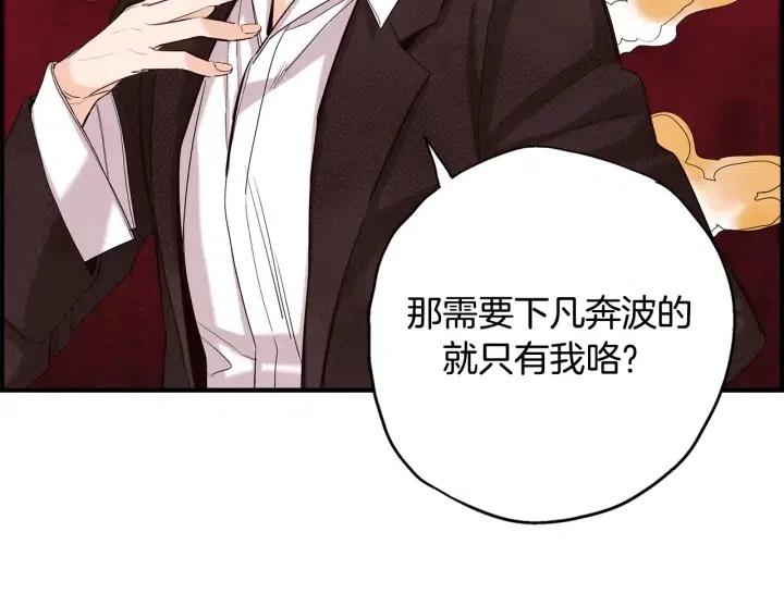 第二季 第5话 好无情104