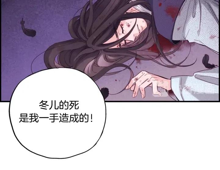 第二季 第5话 好无情26