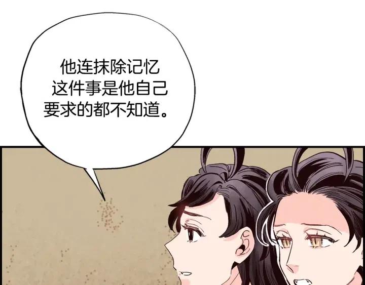 第二季 第5话 好无情35