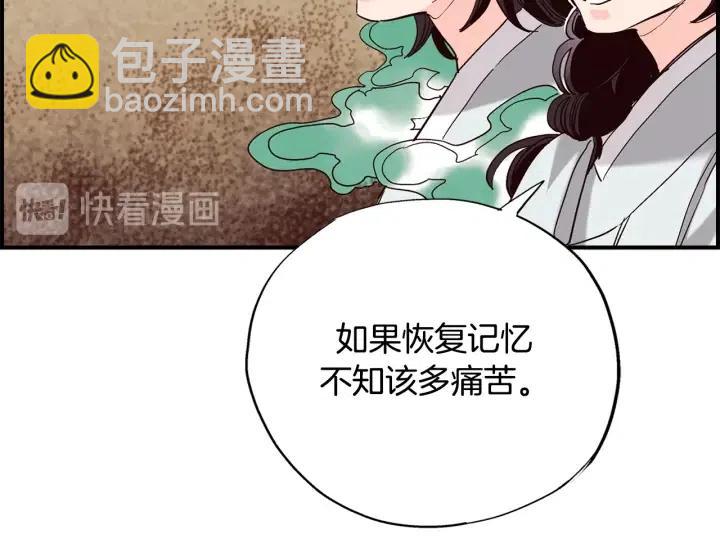 第二季 第5话 好无情36