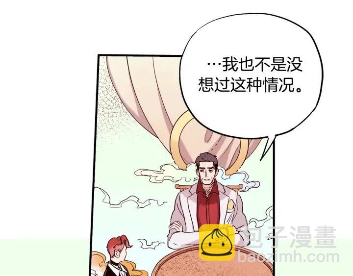 第二季 第5话 好无情41