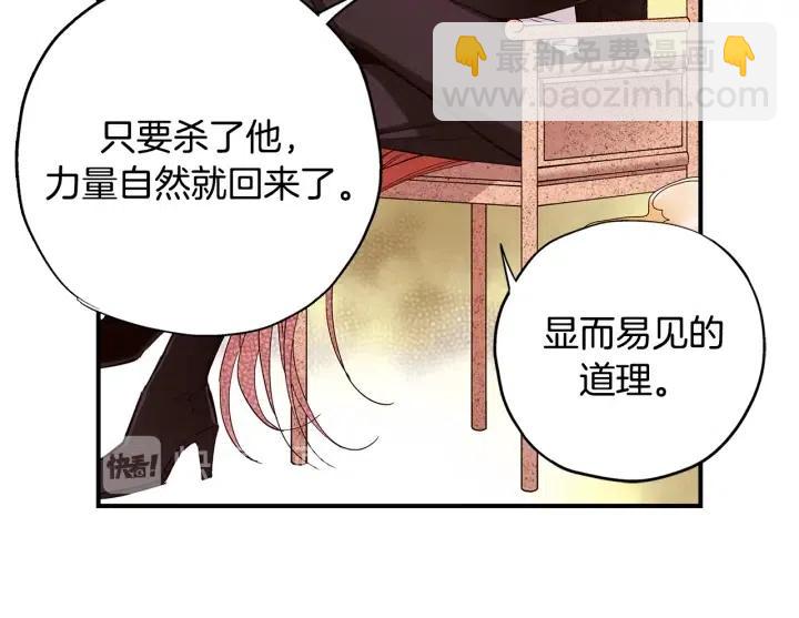 第二季 第5话 好无情50
