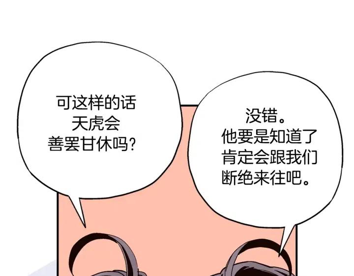 第二季 第5话 好无情51