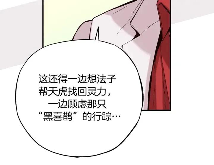 第二季 第5话 好无情54