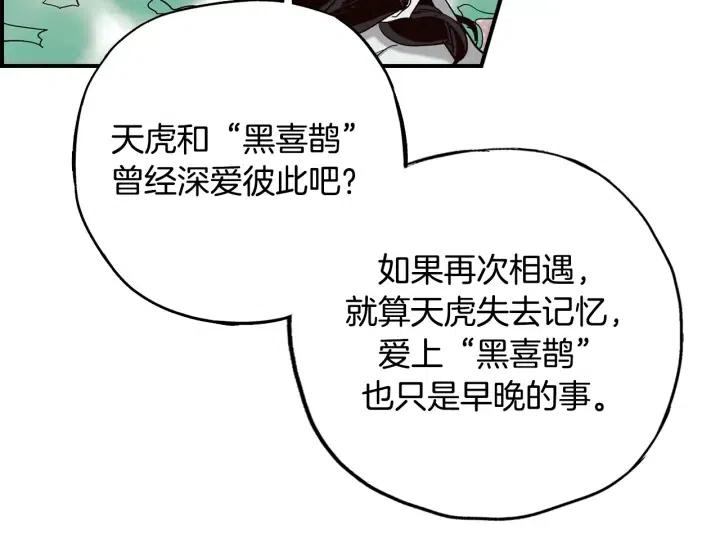 第二季 第5话 好无情56