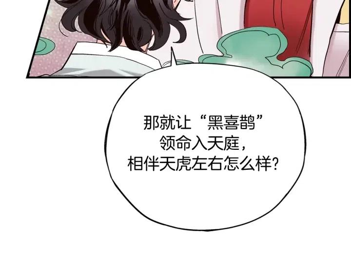 第二季 第5话 好无情58