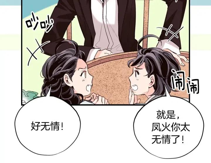 第二季 第5话 好无情60