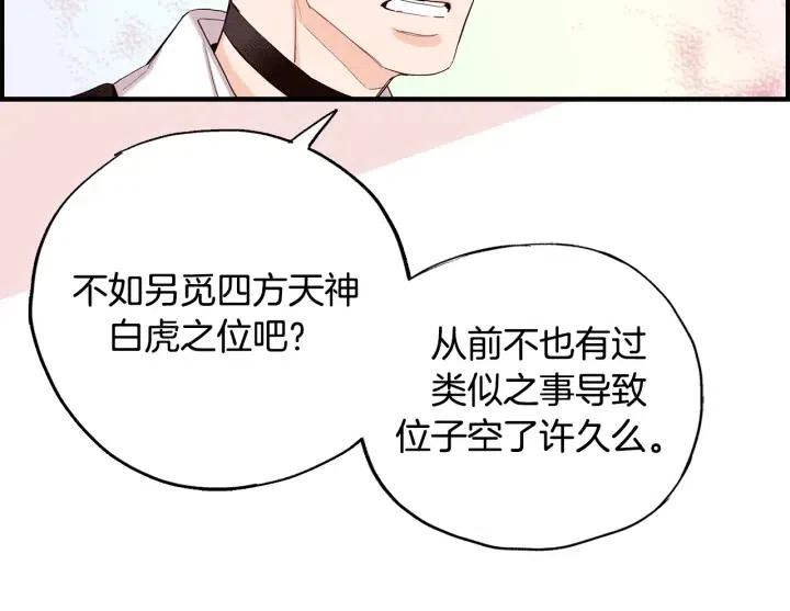 第二季 第5话 好无情64