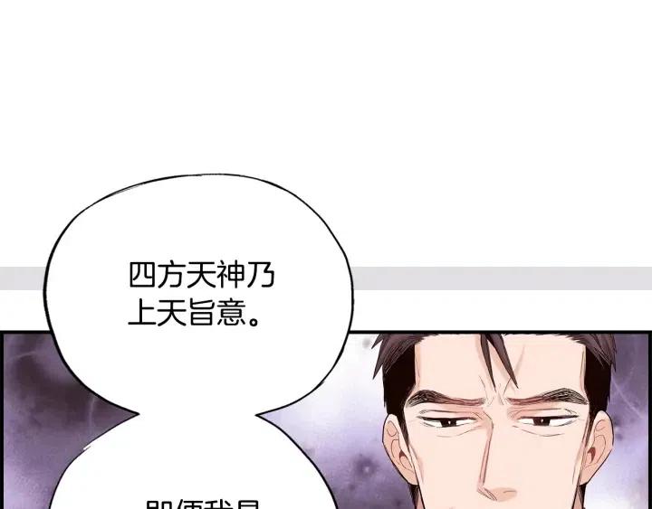 第二季 第5话 好无情65