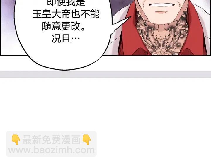 第二季 第5话 好无情66