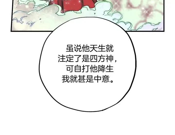 第二季 第5话 好无情70