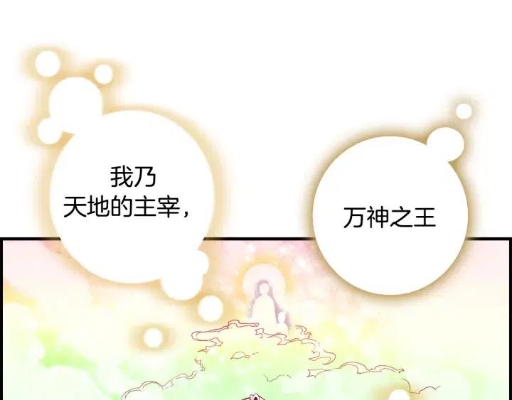 第二季 第5话 好无情73