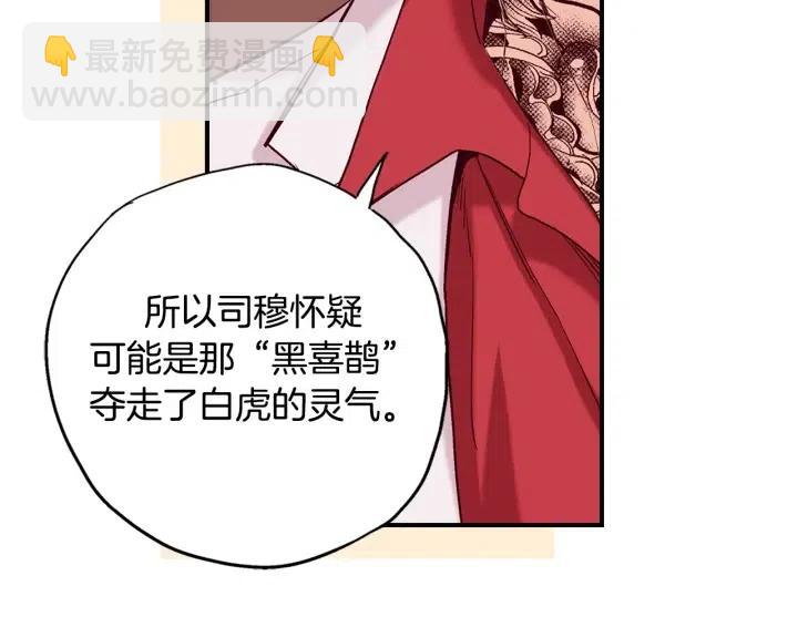 第二季 第5话 好无情8