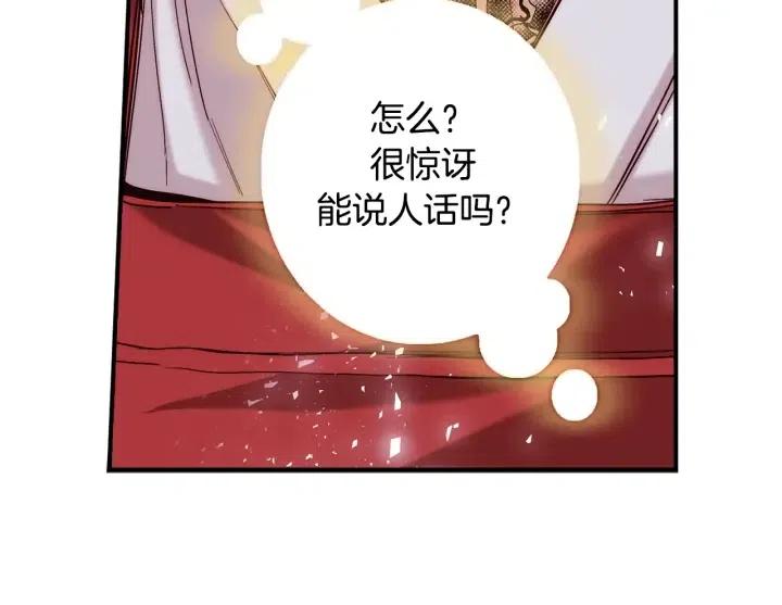 第二季 第5话 好无情80