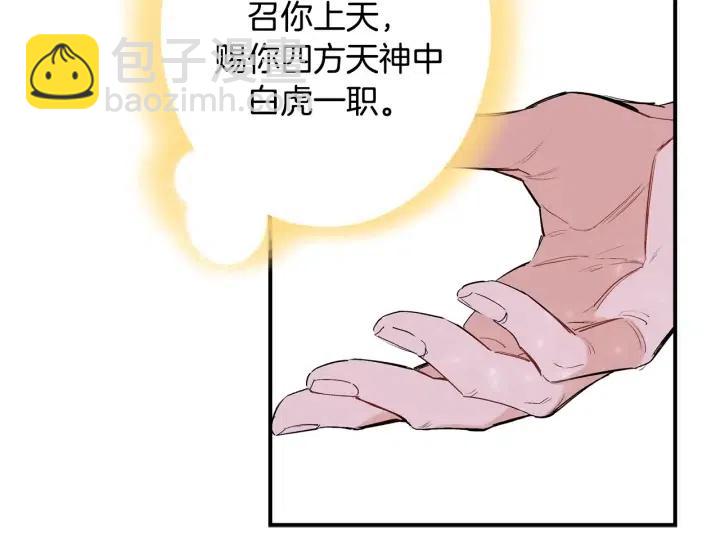 第二季 第5话 好无情86