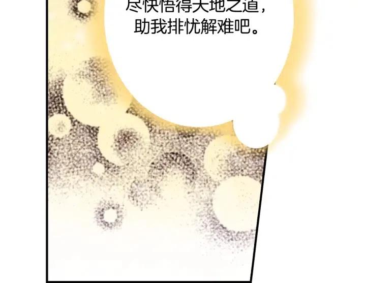 第二季 第5话 好无情88