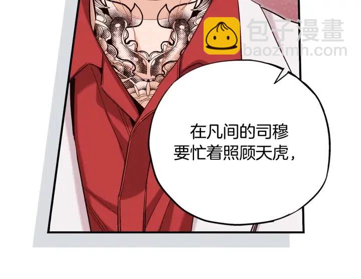第二季 第5话 好无情96