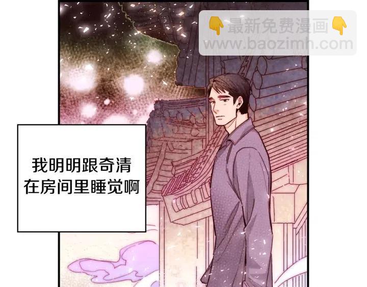 第二季 第6话 梦游13