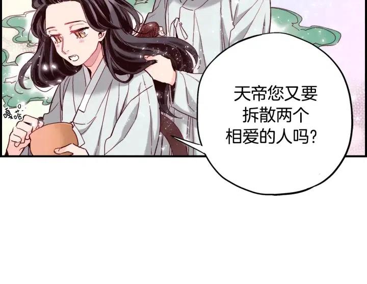 第二季 第6话 梦游74