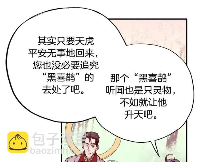 第二季 第6话 梦游77