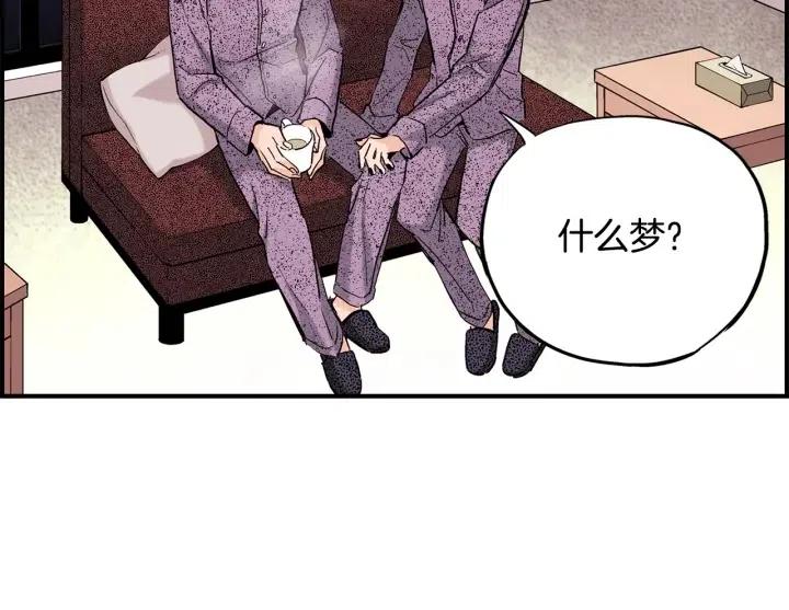 第二季 第6话 梦游96