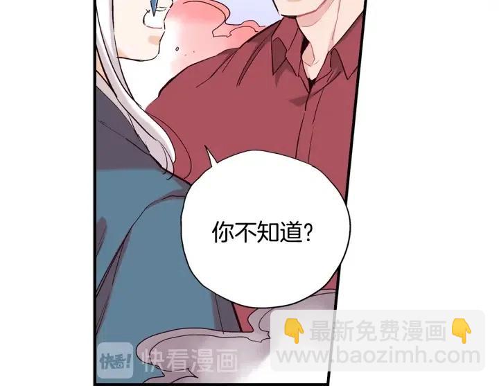 第二季 第7话 约会36