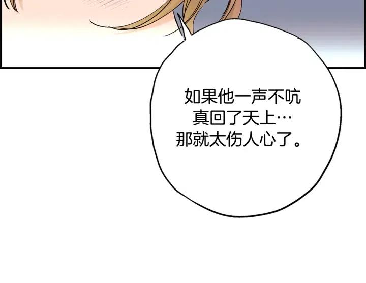 第二季 第8话 晕倒44