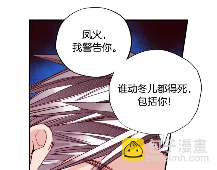 第二季 第9话 他怎么来了73