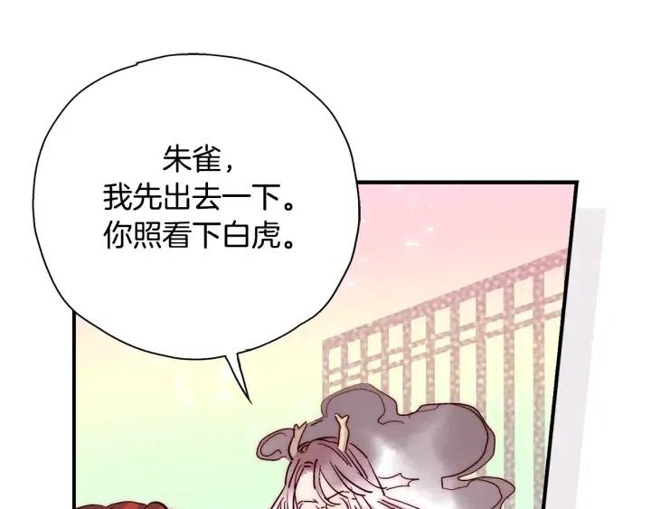 第二季 第9话 他怎么来了87