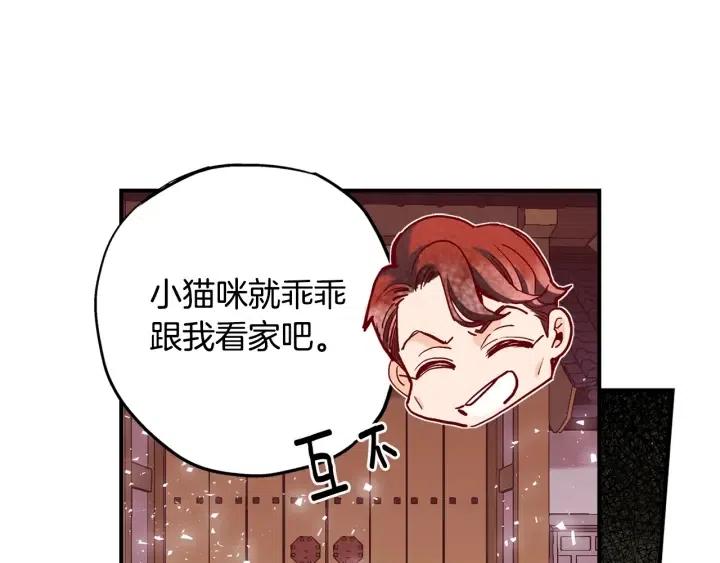 第二季 第9话 他怎么来了91