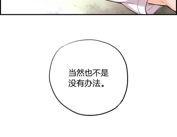 第二季 第11话 众人救尹成65