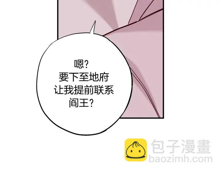 第二季 第11话 众人救尹成71